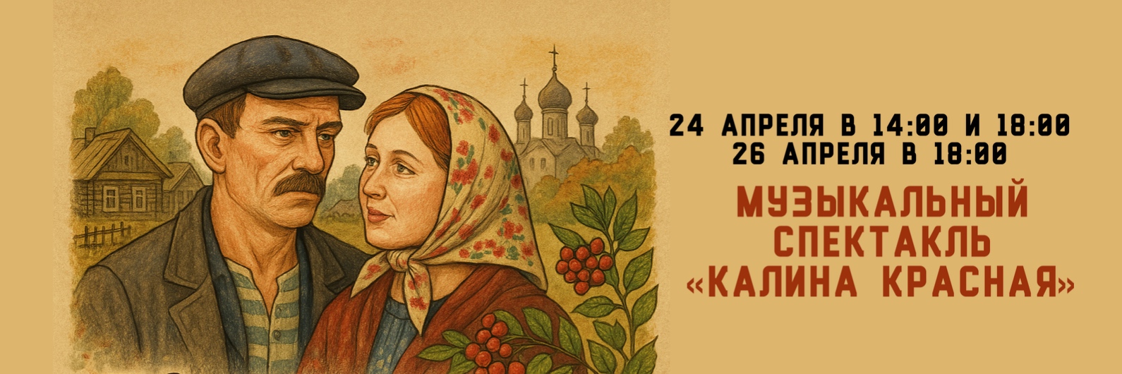 Калина красная