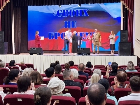 Благотворительный концерт "Своих не бросаем"