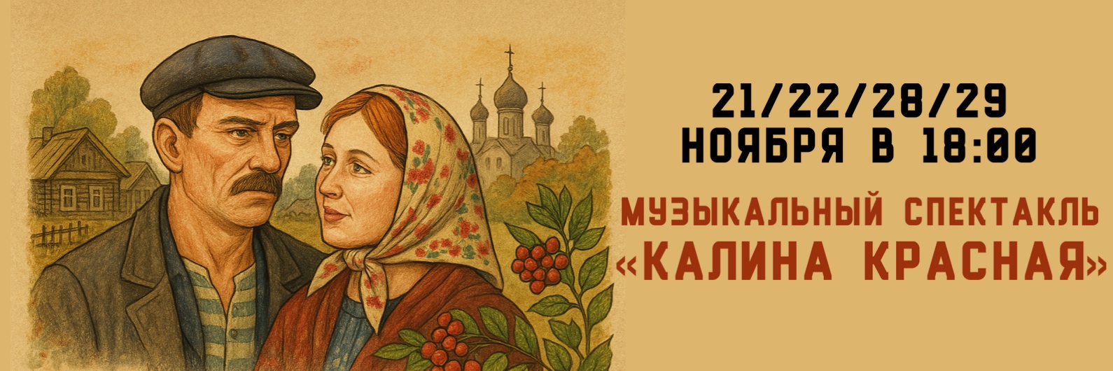 Калина красная