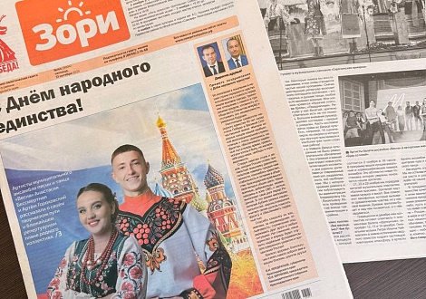 О нас пишут