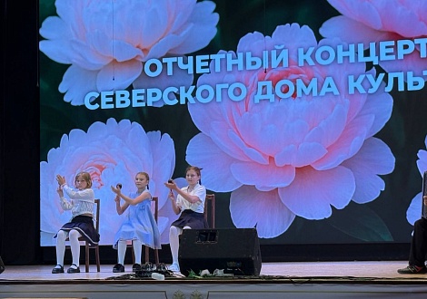 Отчетный концерт детских творческих коллективов 
