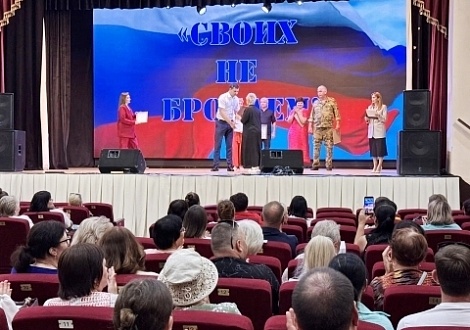 Благотворительный концерт "Своих не бросаем"