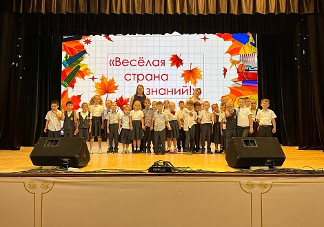 Игровая программа "Весёлая страна знаний"
