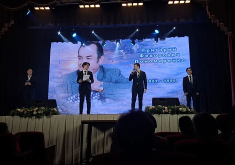 Концерт, посвящённый памяти советско-российского композитора Григория Фёдоровича Пономаренко