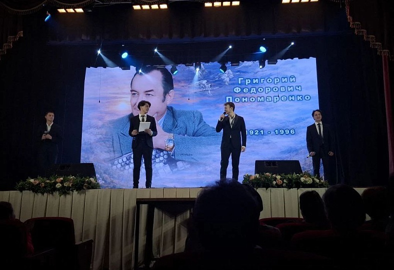 Концерт, посвящённый памяти советско-российского композитора Григория Фёдоровича Пономаренко